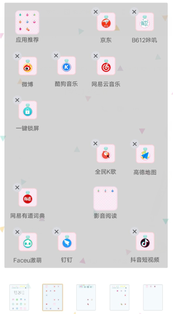 vivo手机怎么摇摇对齐图标