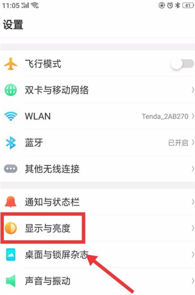 oppoa3怎么设置锁屏时间