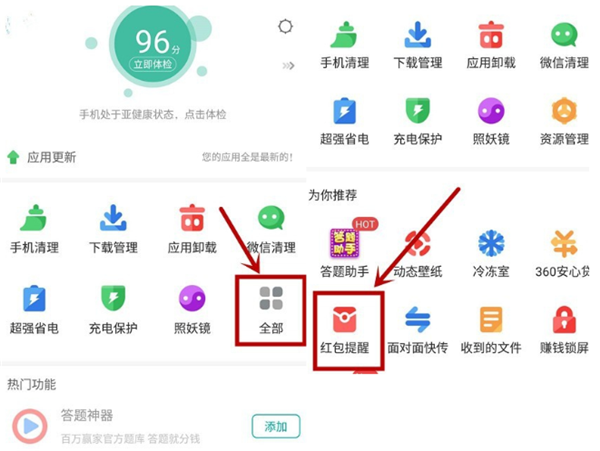 vivoX21有红包提醒功能吗