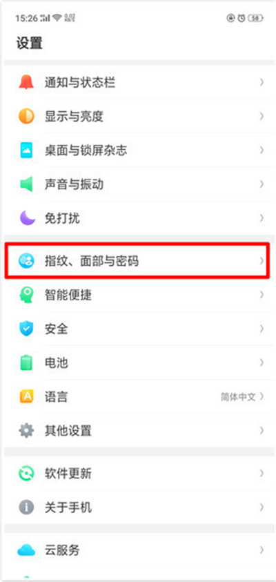 oppor17pro怎么添加指纹解锁