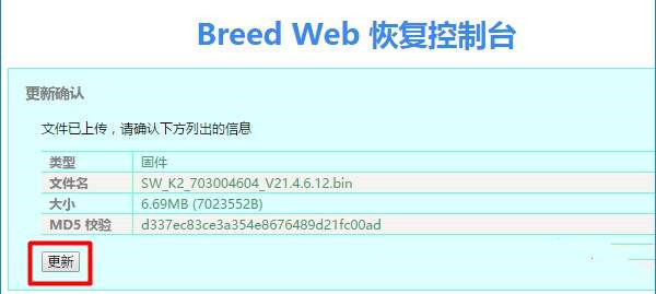 斐讯K2原厂固件怎么刷