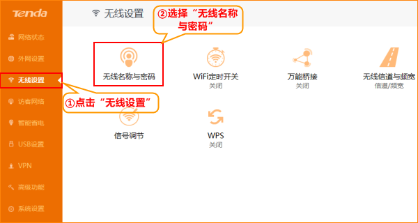 腾达AC10路由器怎么修改wifi密码