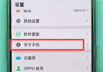 oppok1怎么打开usb调试