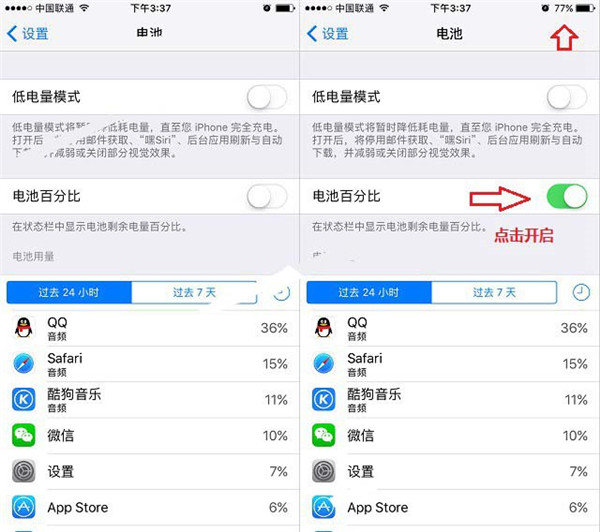 iphone8怎么查看电量百分比