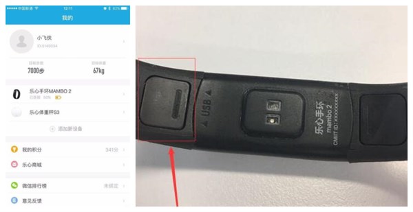 乐心心率手环mambo2怎么充电