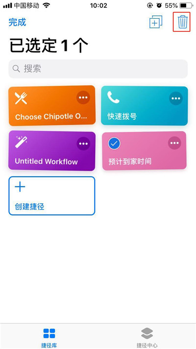 iPhone怎么删除捷径库