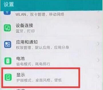 华为mate20pro怎么设置屏幕常亮
