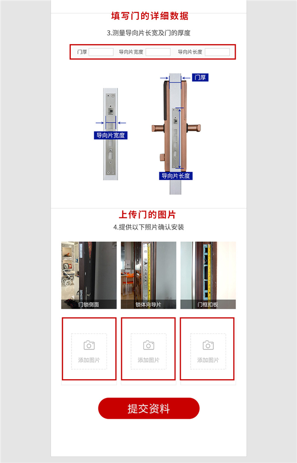 科裕e家共享智能锁APP安装流程