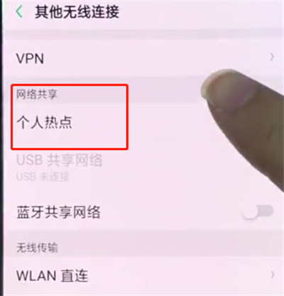 oppor17怎么打开个人热点