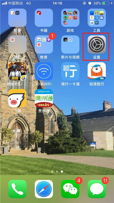 iPhonex怎么关闭屏幕使用时间