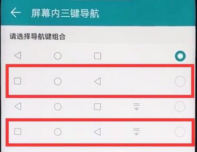 华为mate20返回键怎么调整
