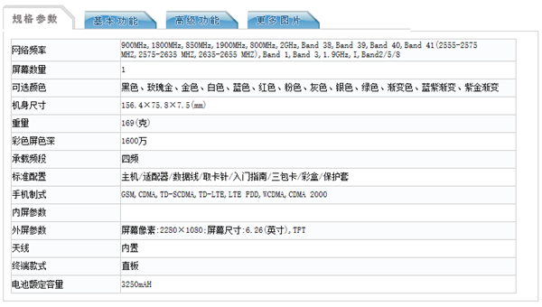 小米8青春版是什么型号