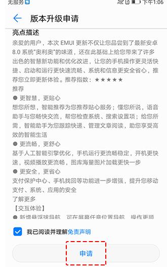 华为p20pro怎么设置微信指纹支付