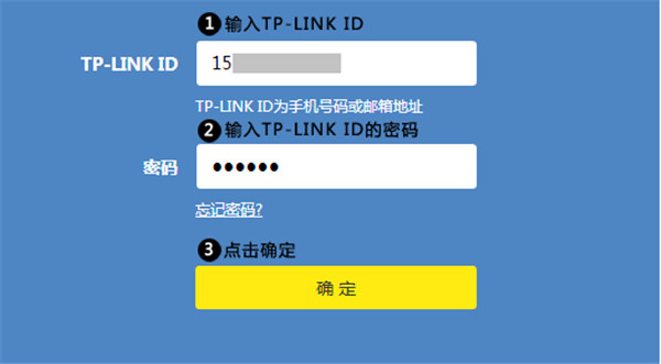 怎么使用手机远程管理TP-LINK路由器