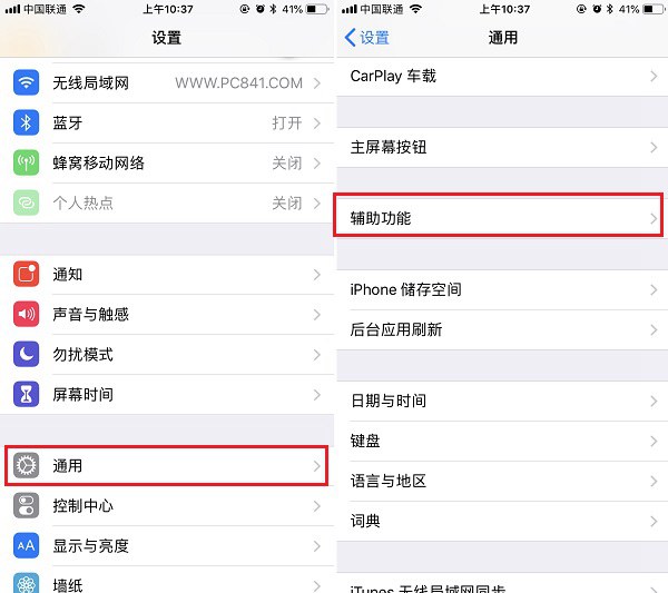 iPhone怎么换字体