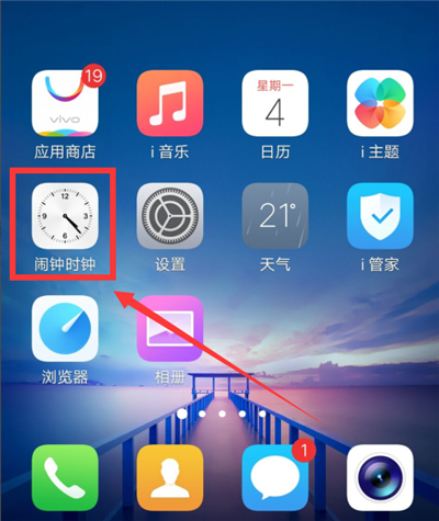 vivox21怎么设置闹钟