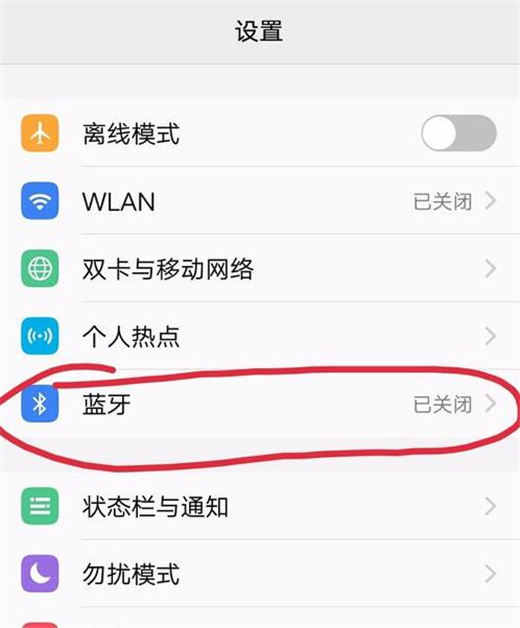 vivox21s怎么打开蓝牙