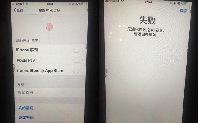 iPhone无法完成触控id设置是怎么回事