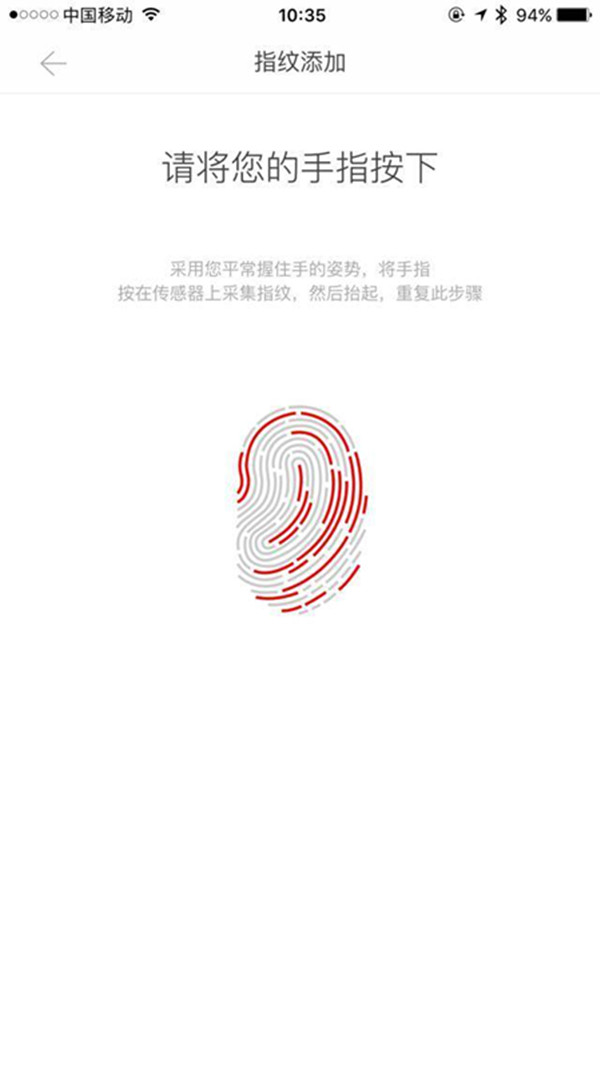 鹿客智能锁怎么设置指纹密码