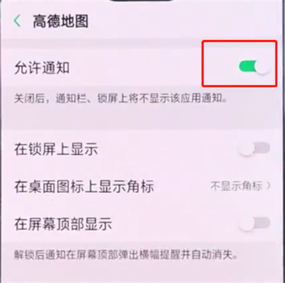 oppor17怎么关闭应用通知