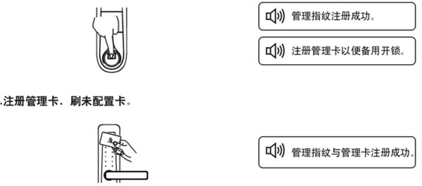 必达i8指纹锁怎么设置感应卡