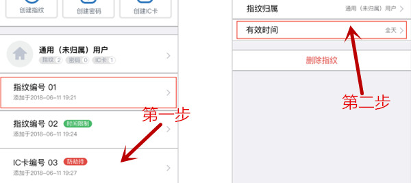 凯迪仕tk2指纹锁怎么设置时效卡片