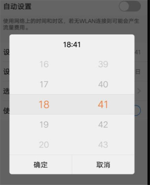 vivoz1青春版怎么修改时间