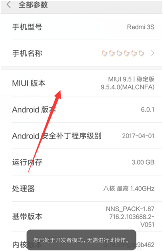 小米max3怎么连接电脑