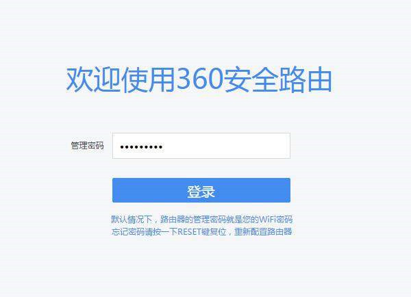 360路由器的登录地址是什么