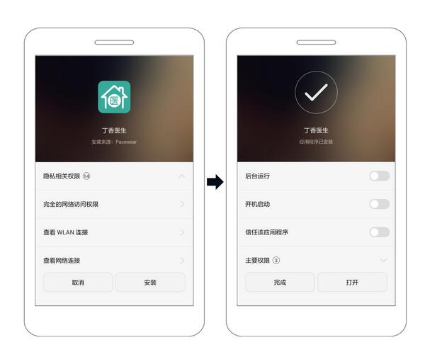Pacewear HC怎么安装丁香医生