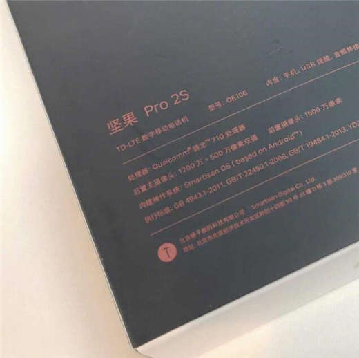 坚果pro2s是什么处理器