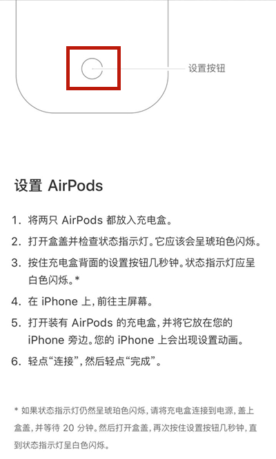 airpods pro怎么注销原来的主人