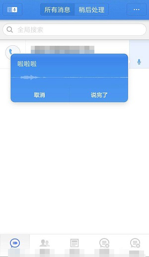 iPhone怎么用子弹短信