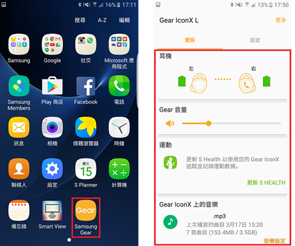 三星Gear IconX如何设置主耳机
