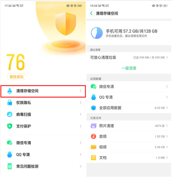 oppo find x怎么清理内存