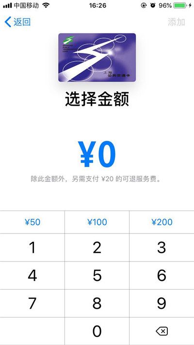 iphonexs怎么刷公交