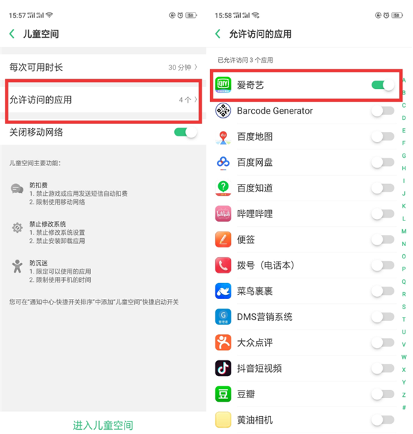 oppor15x儿童空间怎么打开