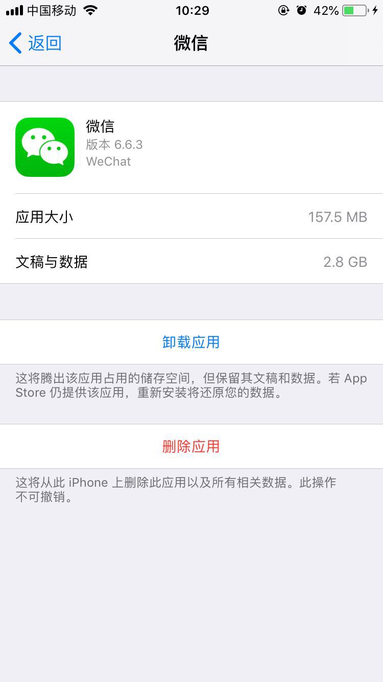 iphone怎么清理缓存