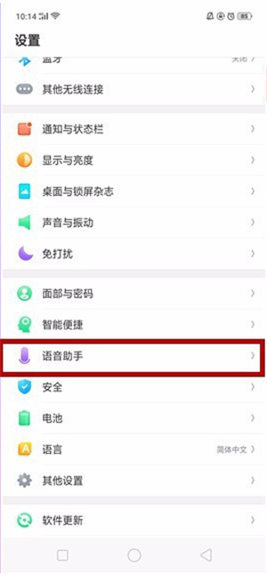 oppor17怎么息屏唤醒小欧助手