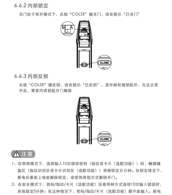 凯迪仕K8指纹锁使用说明书