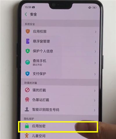 oppoa5怎么隐藏应用程序