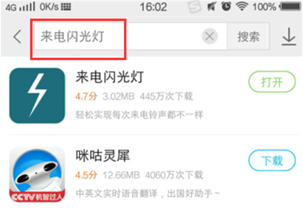 vivoz1怎么设置来电闪光灯