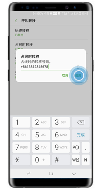 三星note8怎么设置呼叫转移