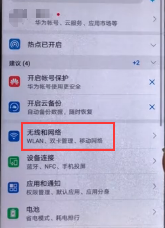 华为nova3e怎么连接wifi