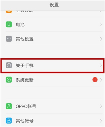 oppor17pro怎么打开usb