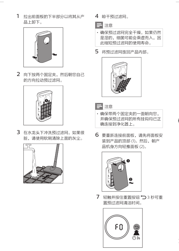 飞利浦AC3256空气净化器怎么清洁滤网