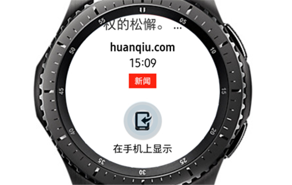 三星Gear S3智能手表怎么查看新闻简报