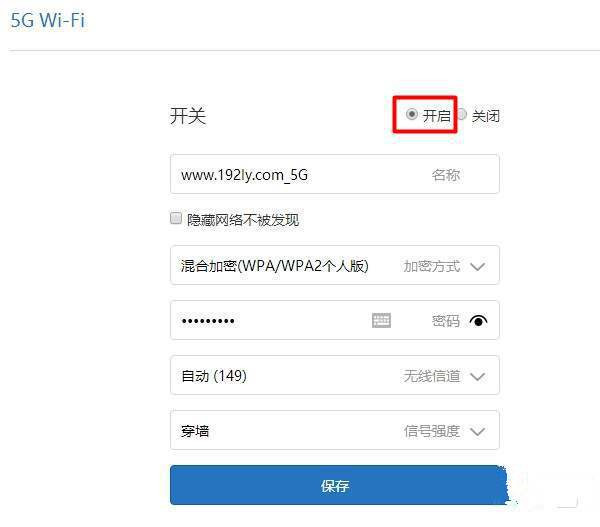 小米路由器4怎么打开5G频段信号