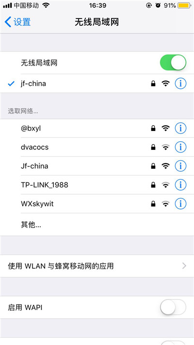 苹果手机怎么连wifi