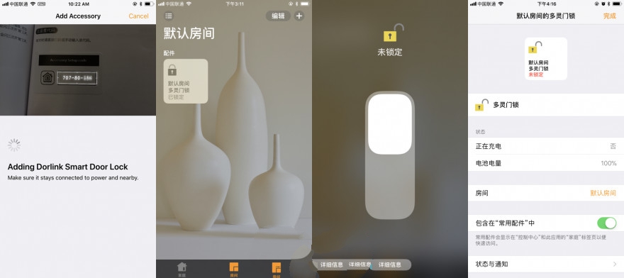 多灵P8智能锁如何连接苹果HomeKit